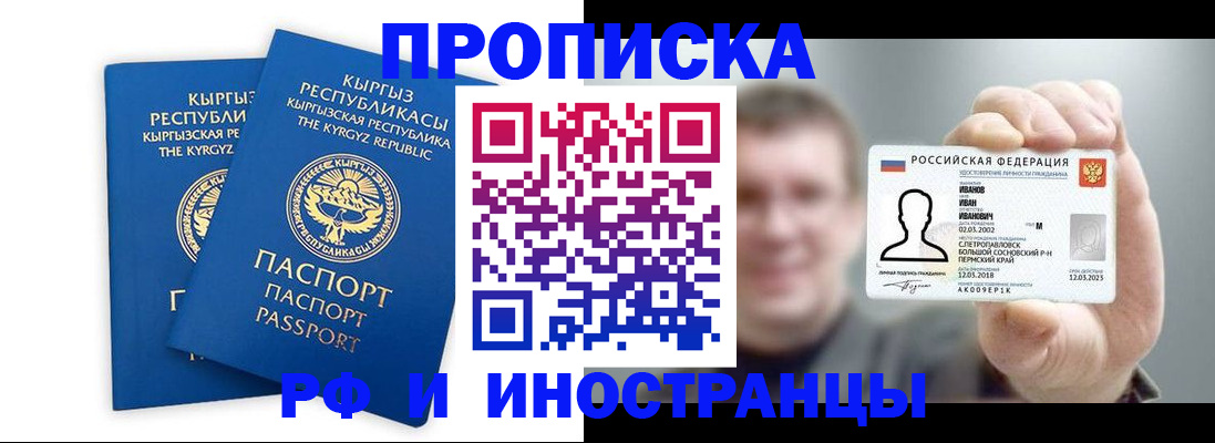 регистрация в Назрани