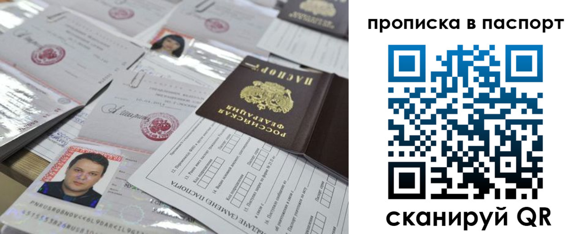 временная регистрация поиск в Назрани