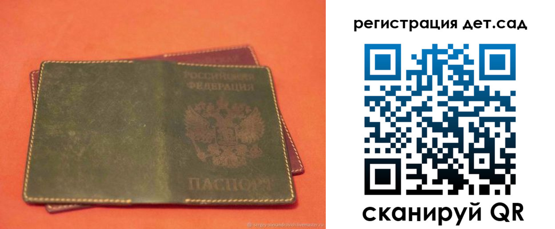 прописка поиск в Назрани