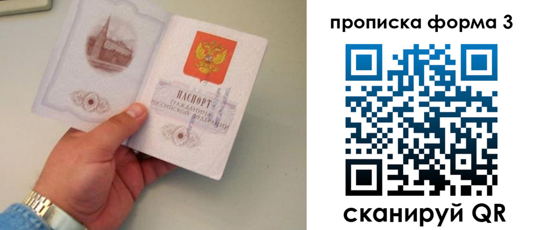 временная регистрация купить в Назрани