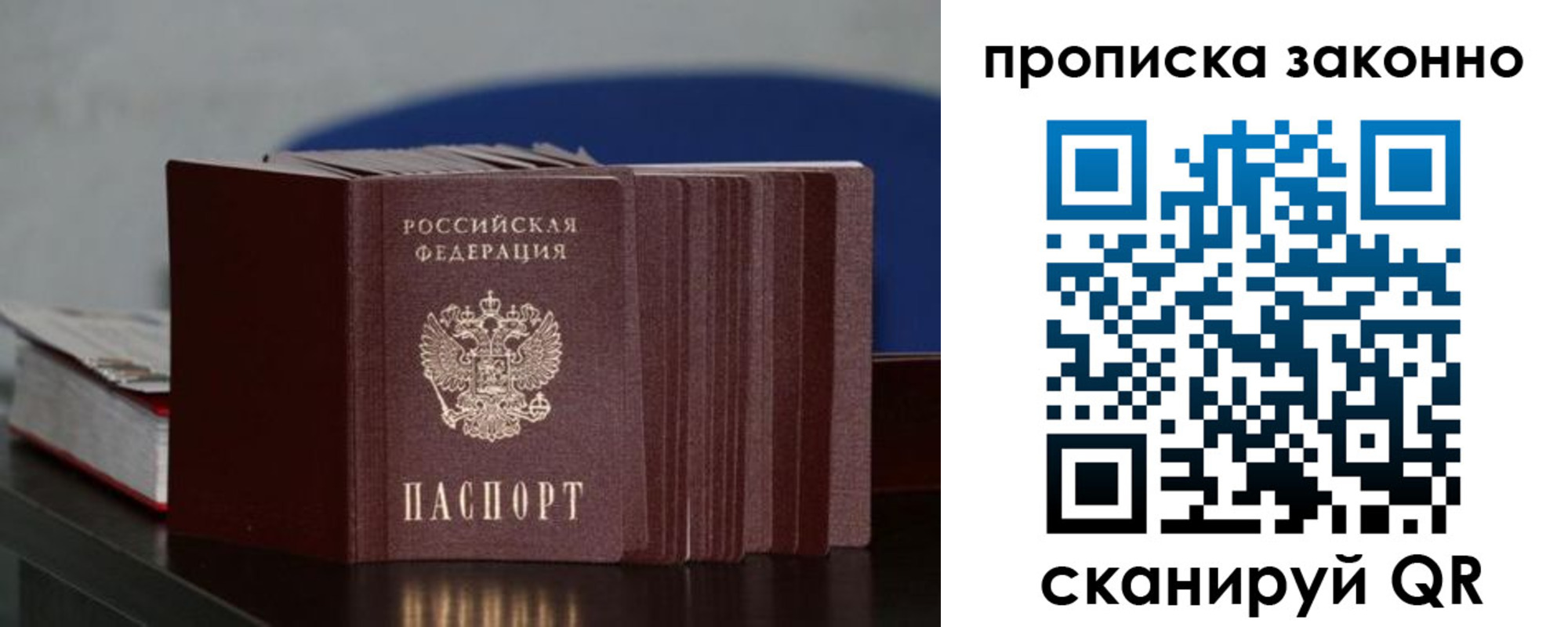 временная регистрация в Назрани