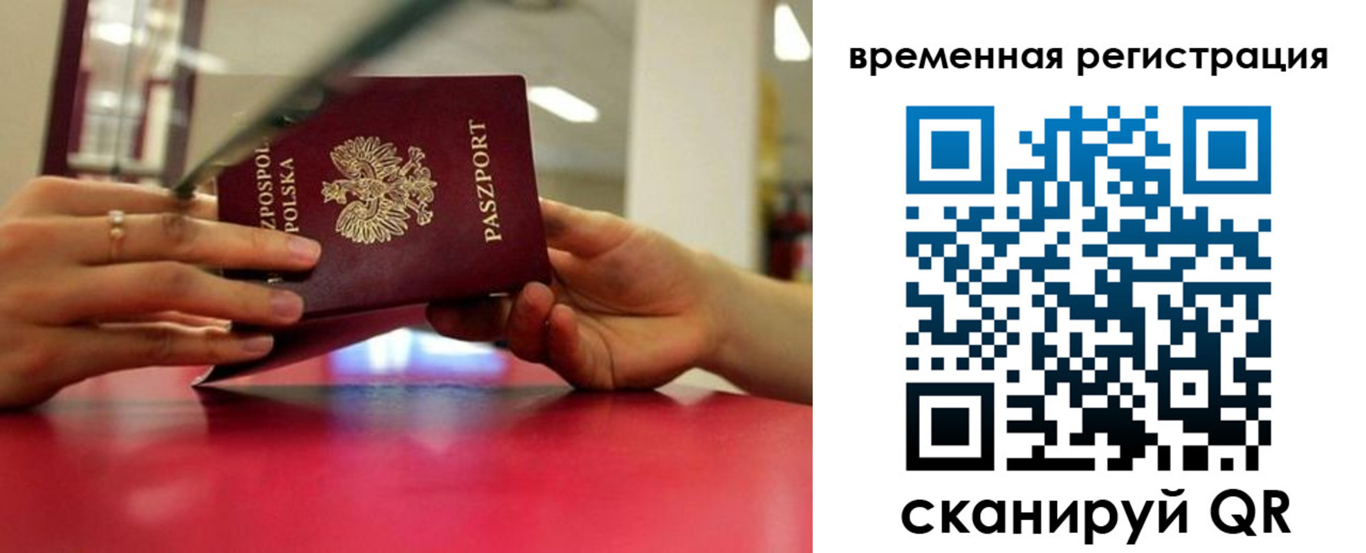 прописка для военкомата в Назрани