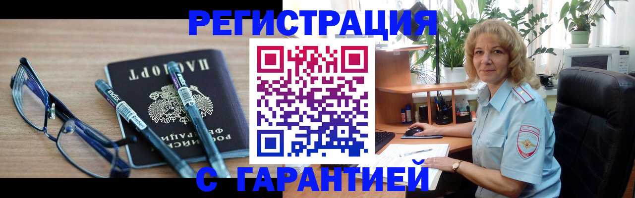 прописка штамп в Назрани