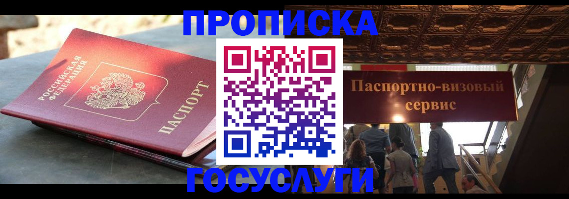 временная регистрация в квартире в Назрани