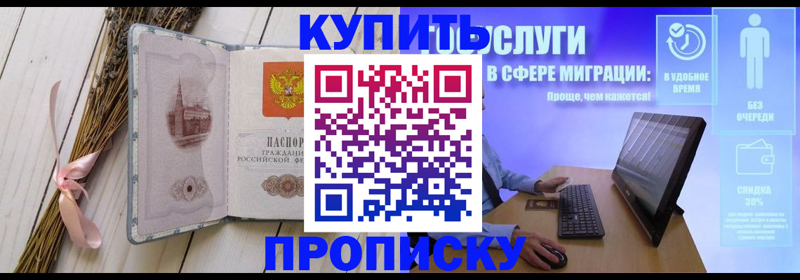 временная регистрация надежно в Назрани