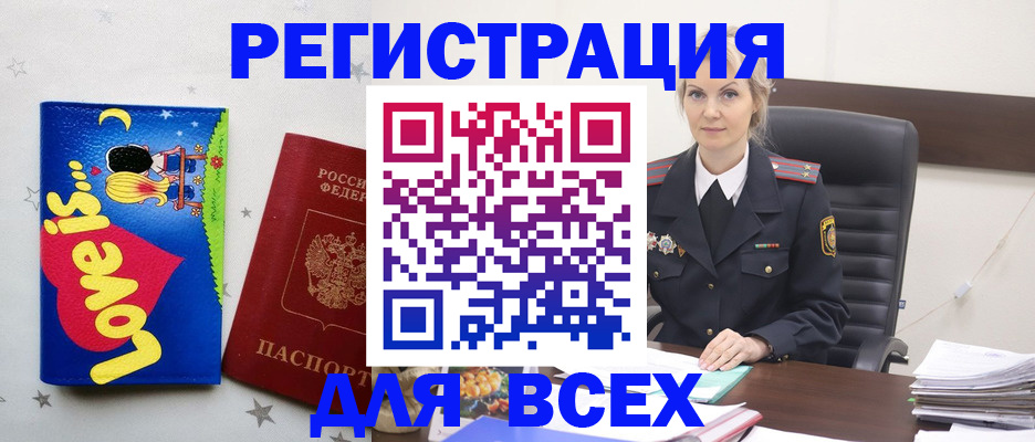 прописка 2025 в Назрани