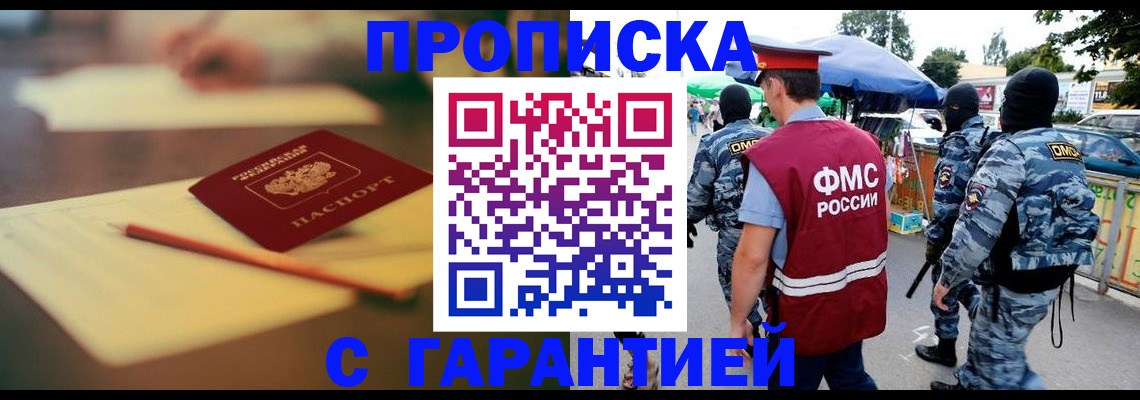 прописка для кредита в Назрани